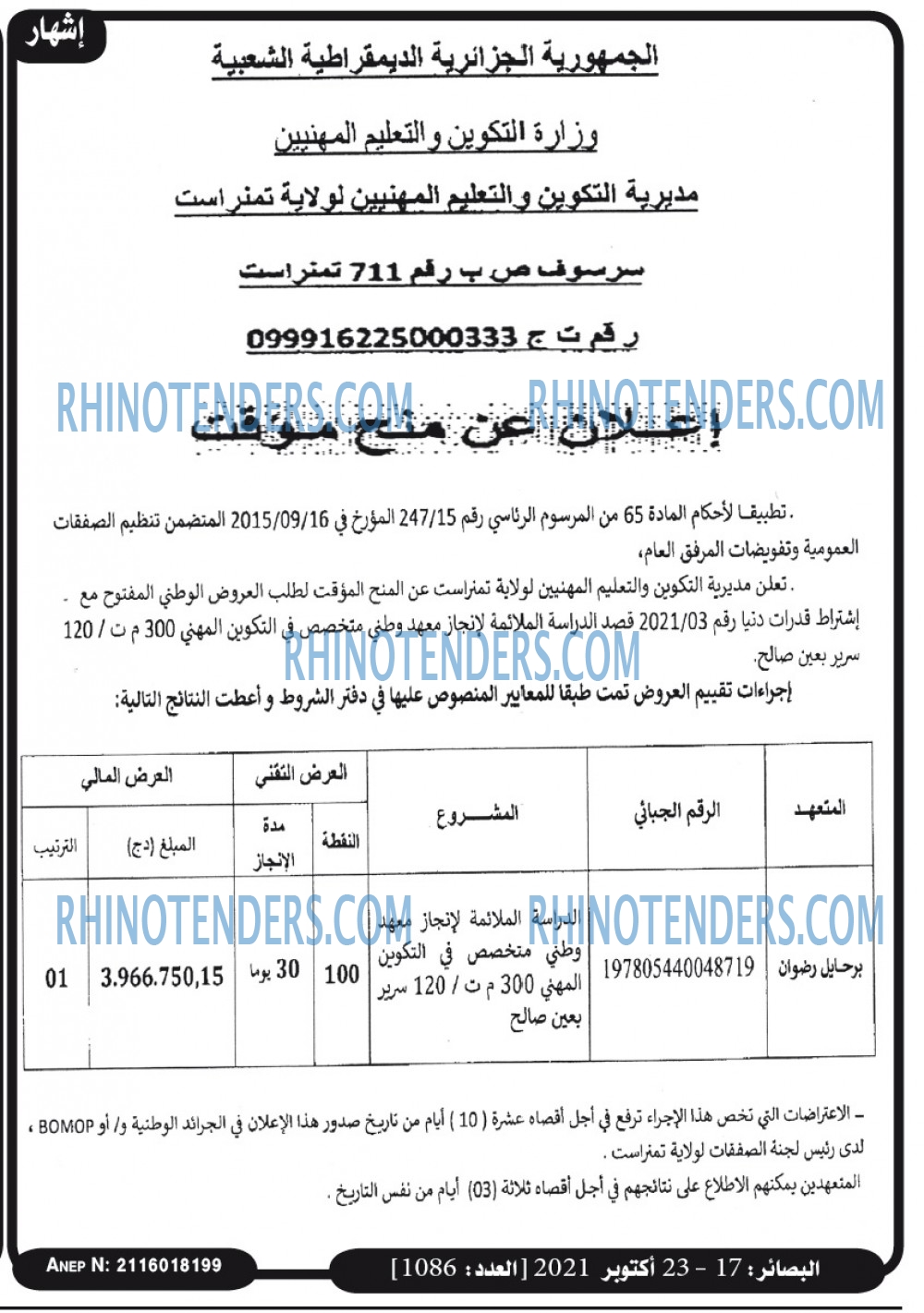 البصائر