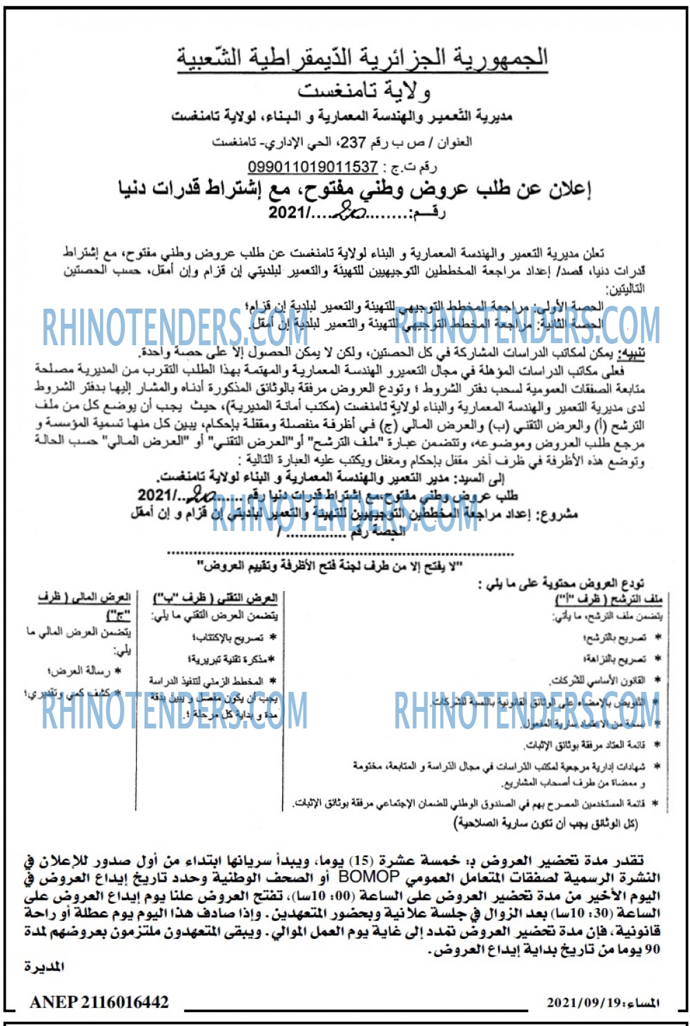 المساء