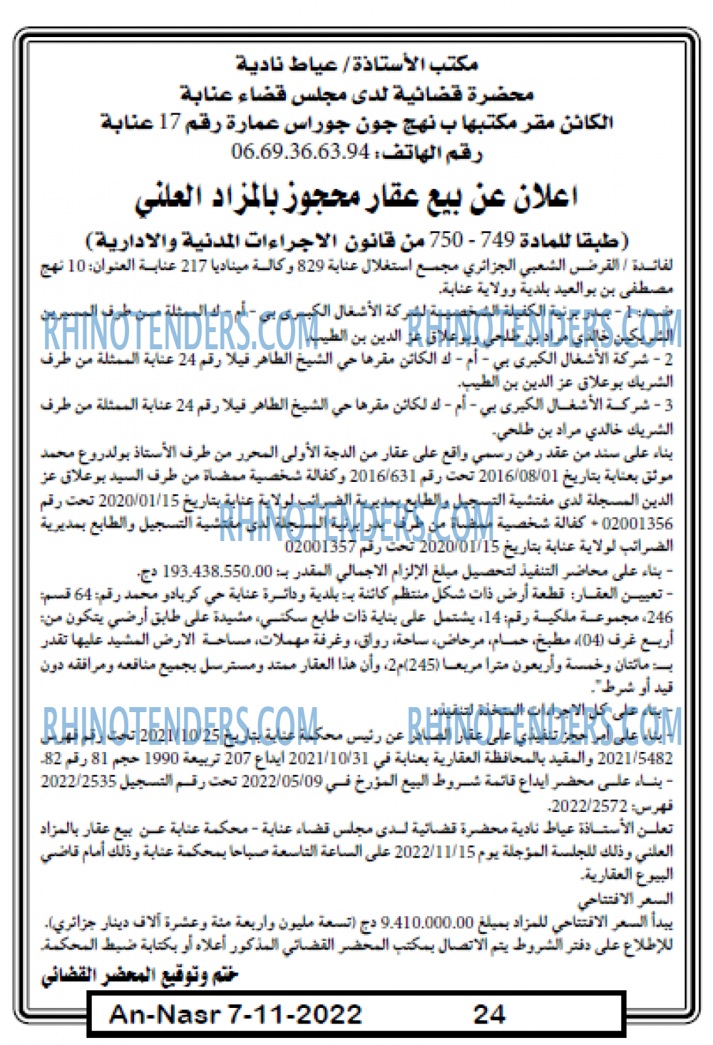 AN-NASR