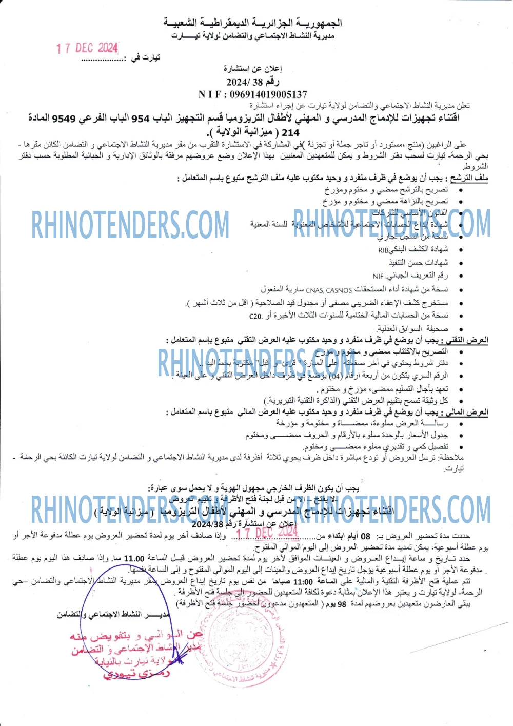 Rhinotenders