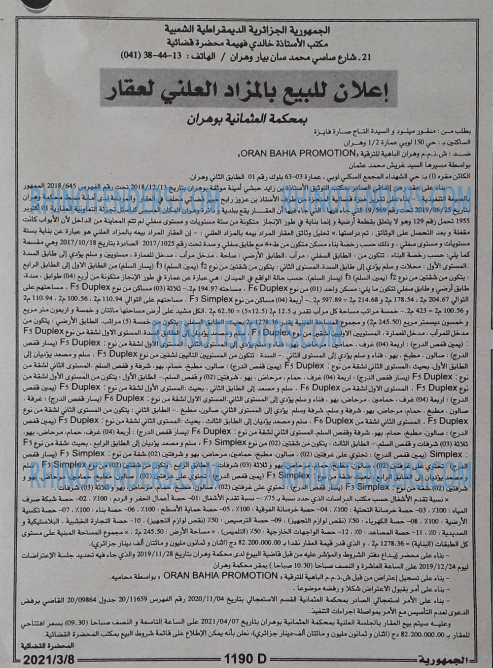 الجمهورية