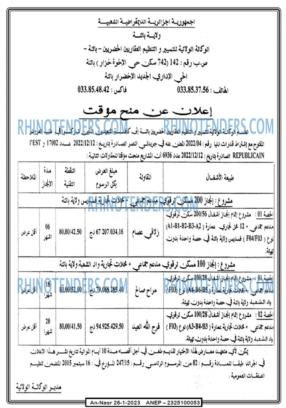 AN-NASR