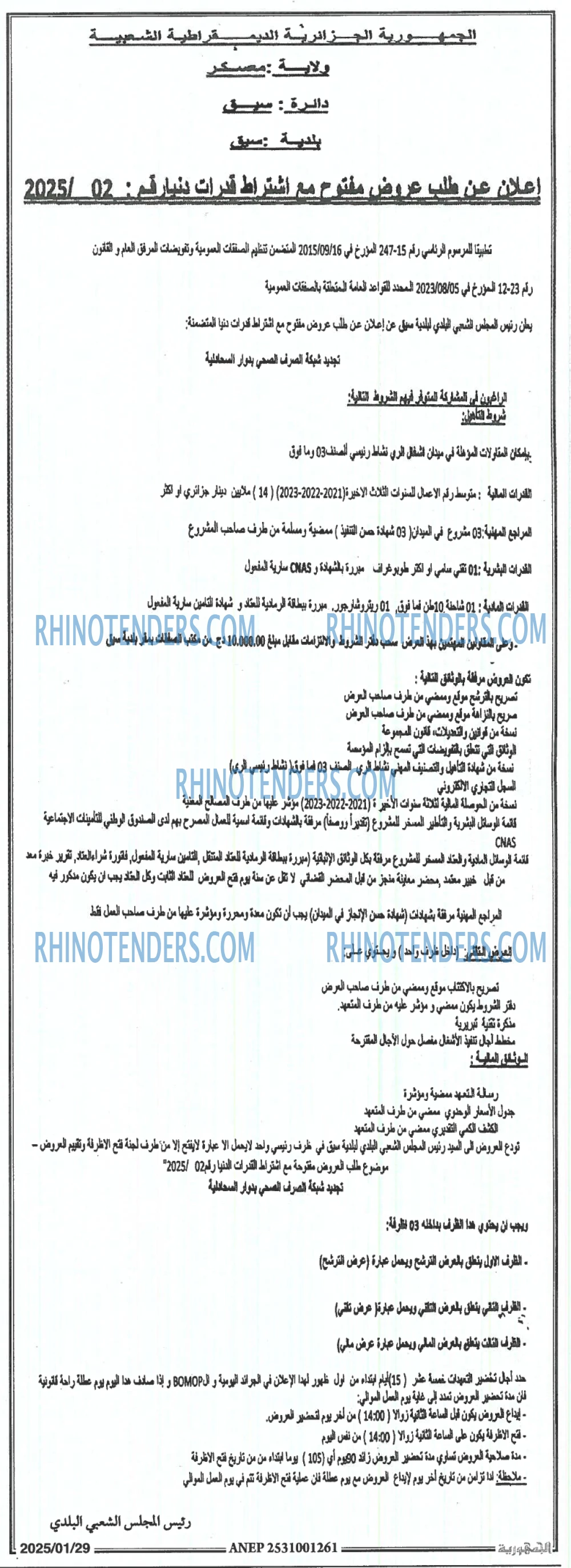 الجمهورية