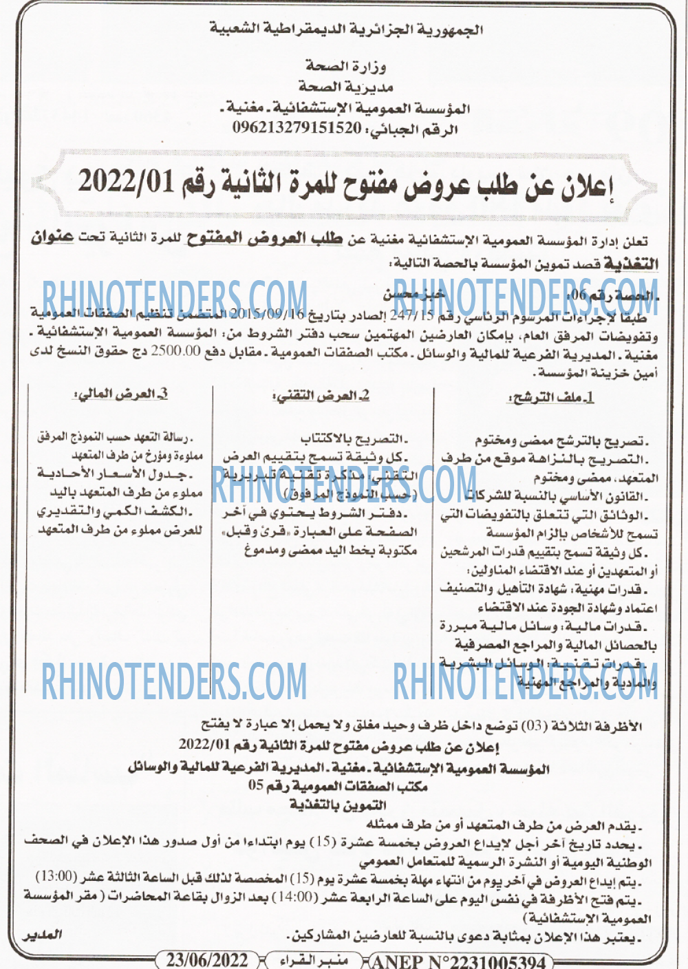 منبر القراء