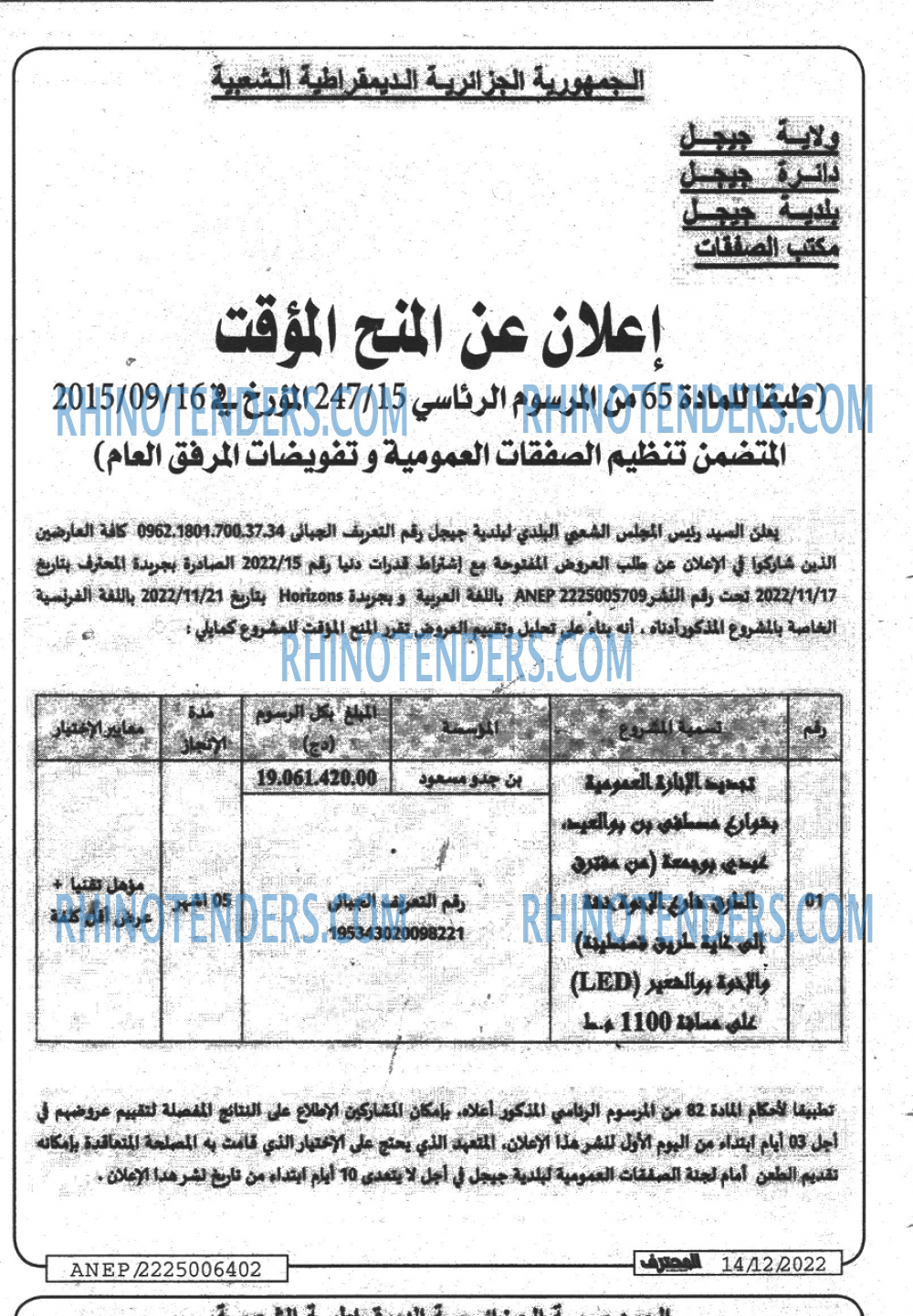 Mouhtaref