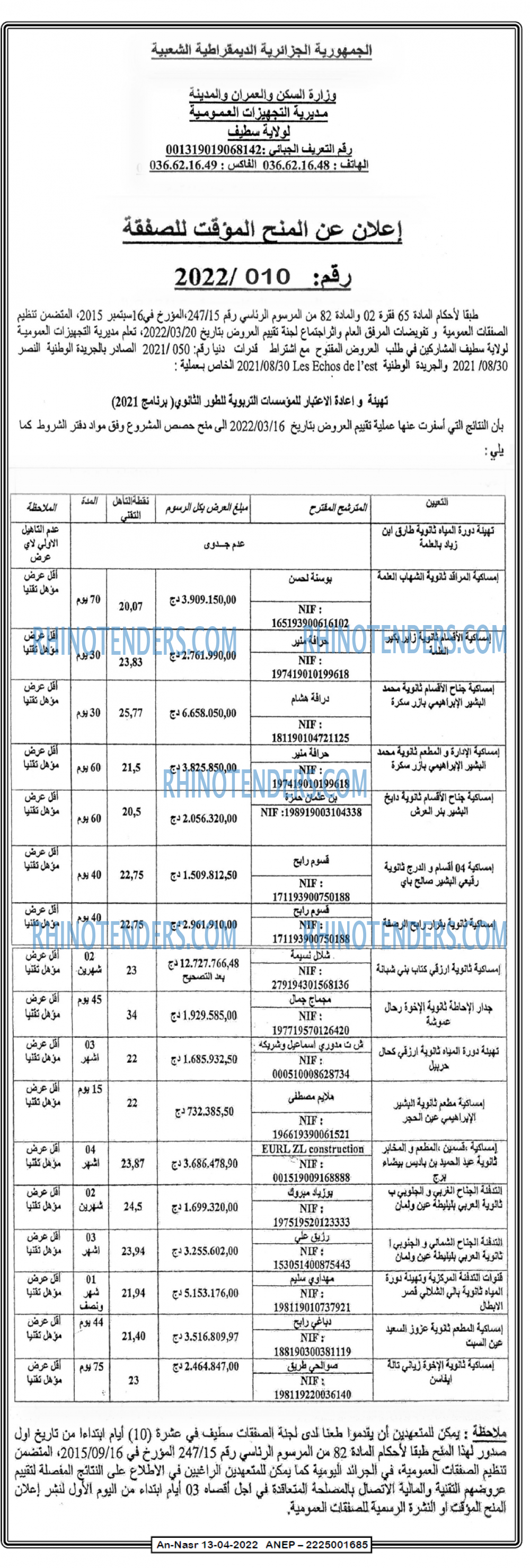 AN-NASR