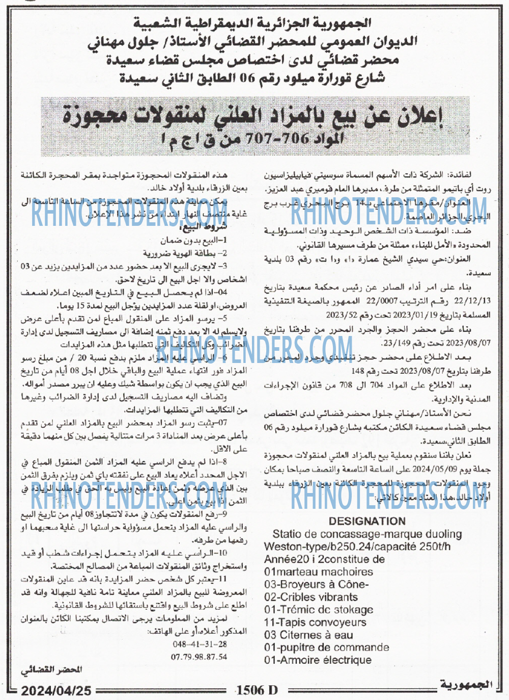 الجمهورية