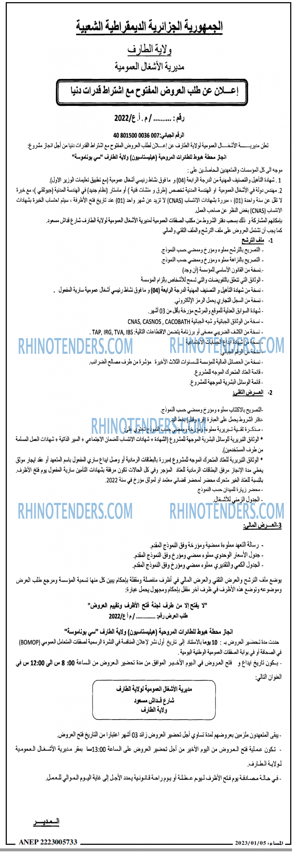 المساء
