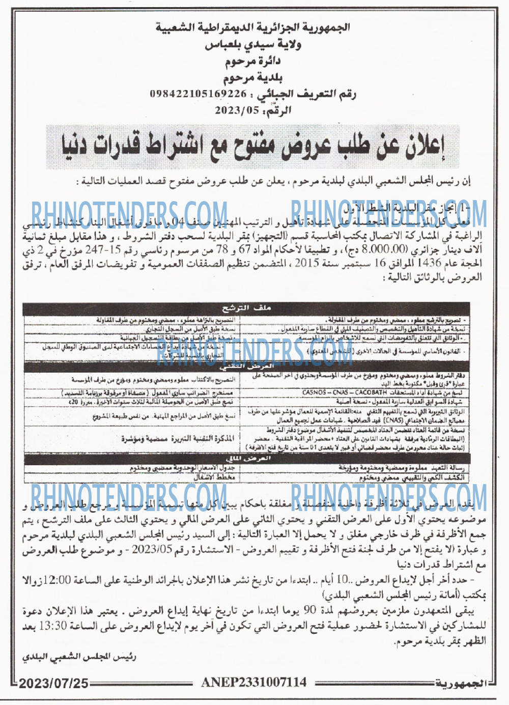 الجمهورية