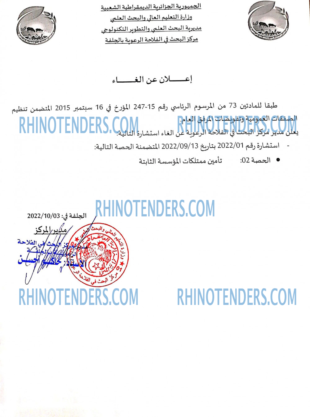 Rhinotenders