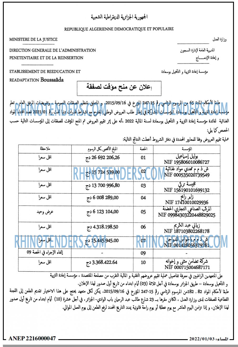 المساء