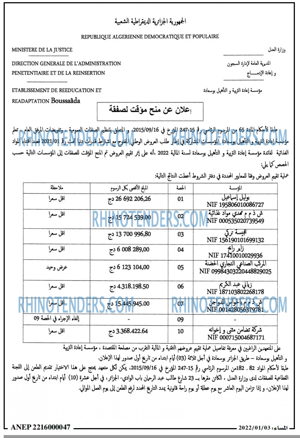 المساء