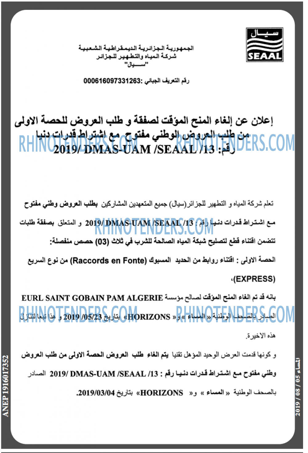 المساء