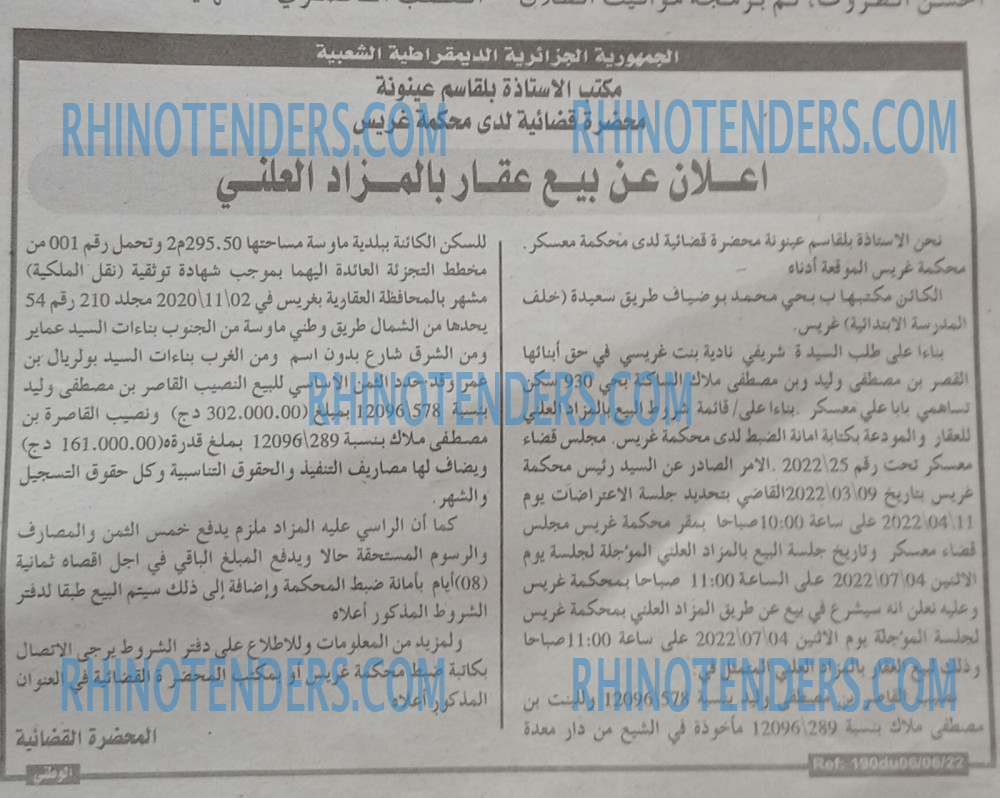 الوطني