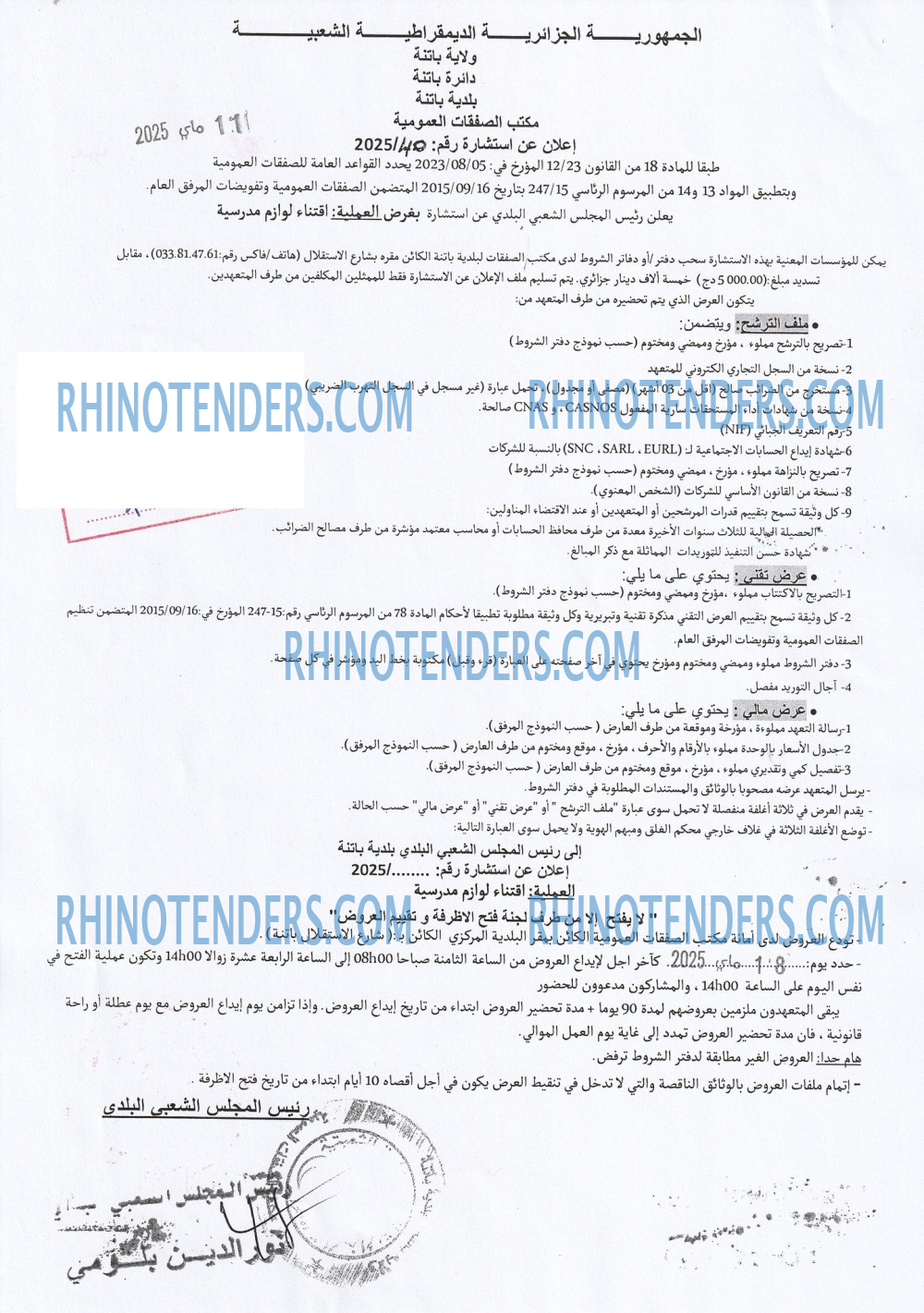 Rhinotenders