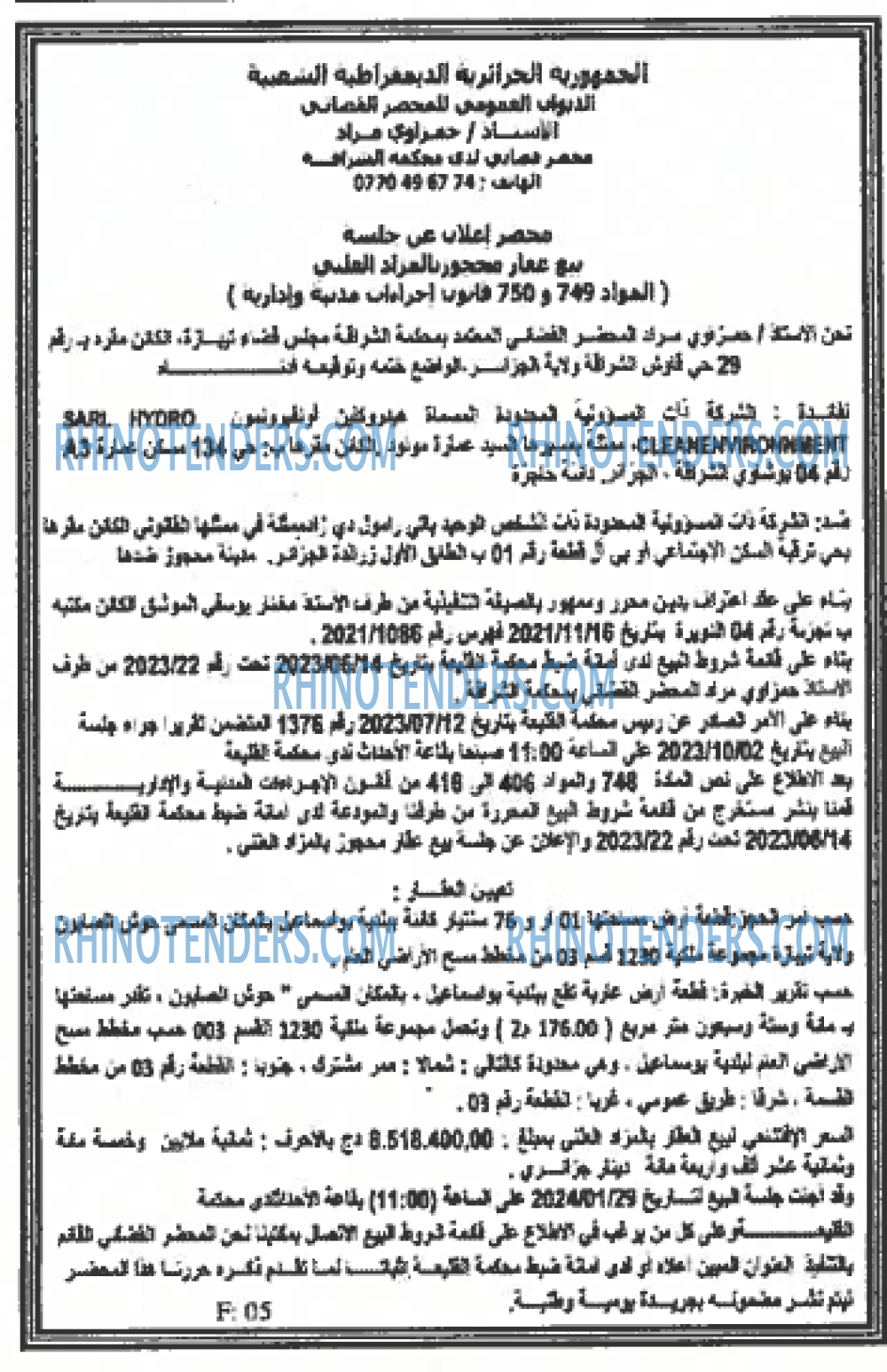 EL KHABAR