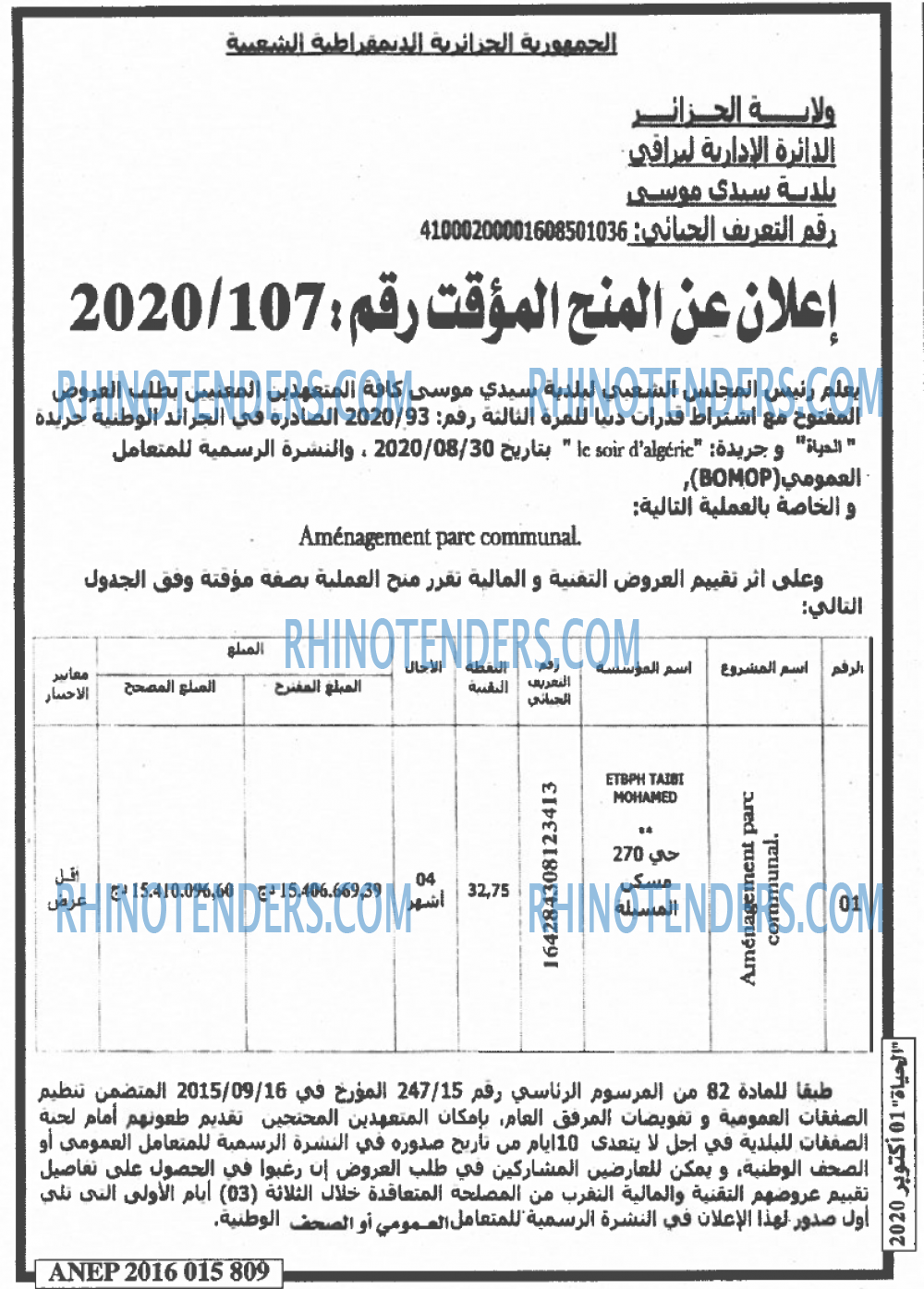 EL HAYAT