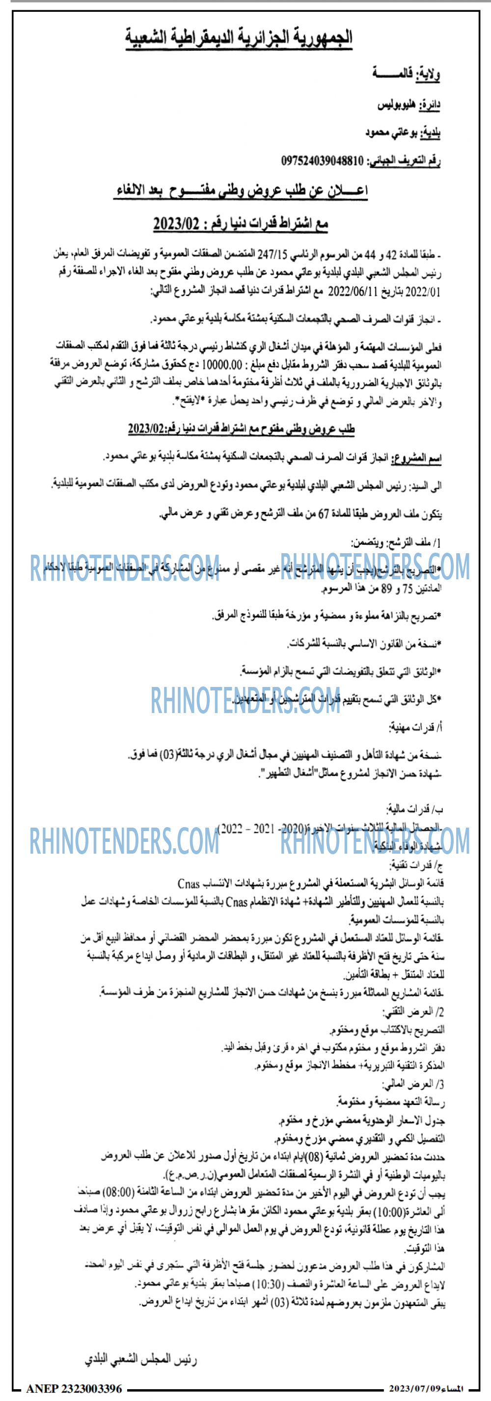المساء