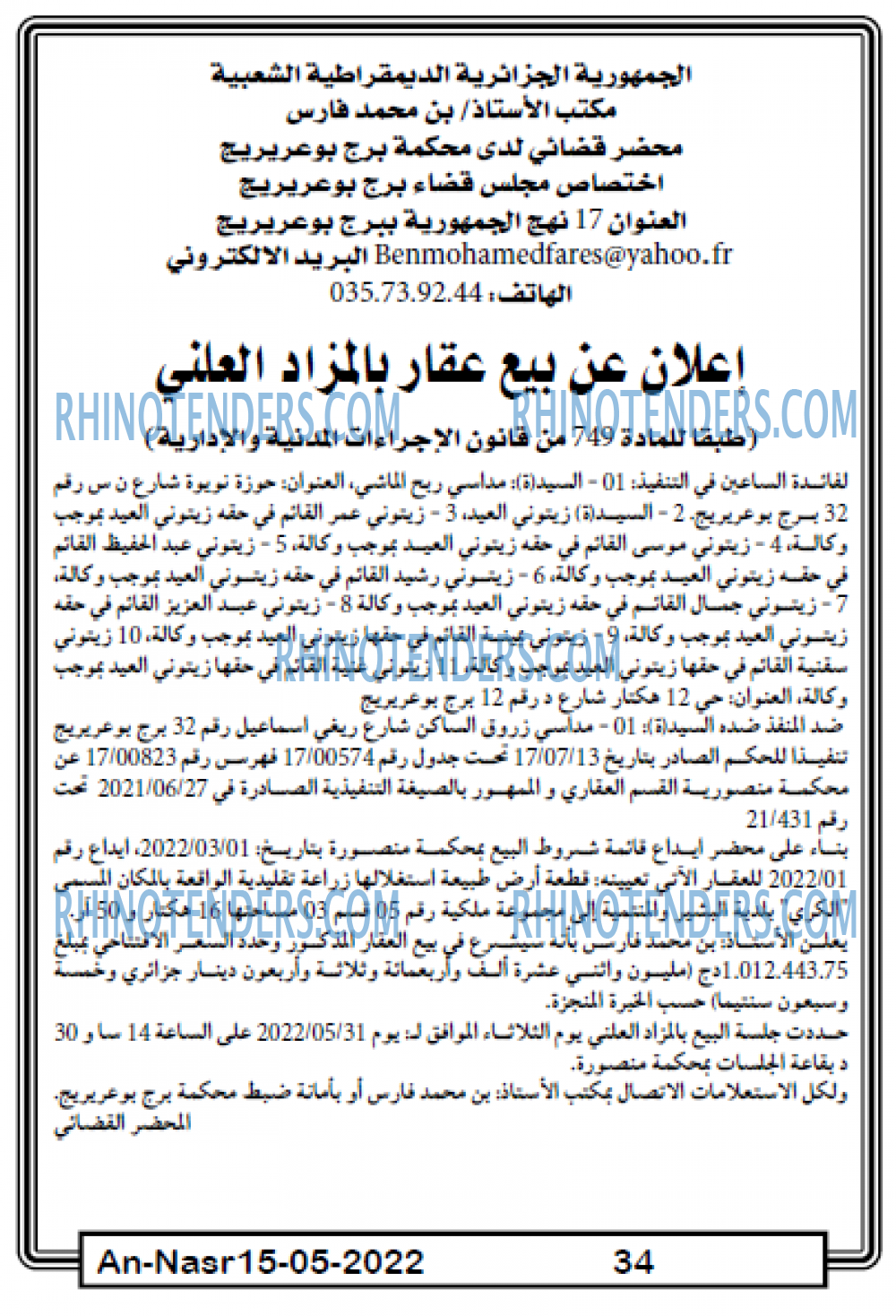 AN-NASR