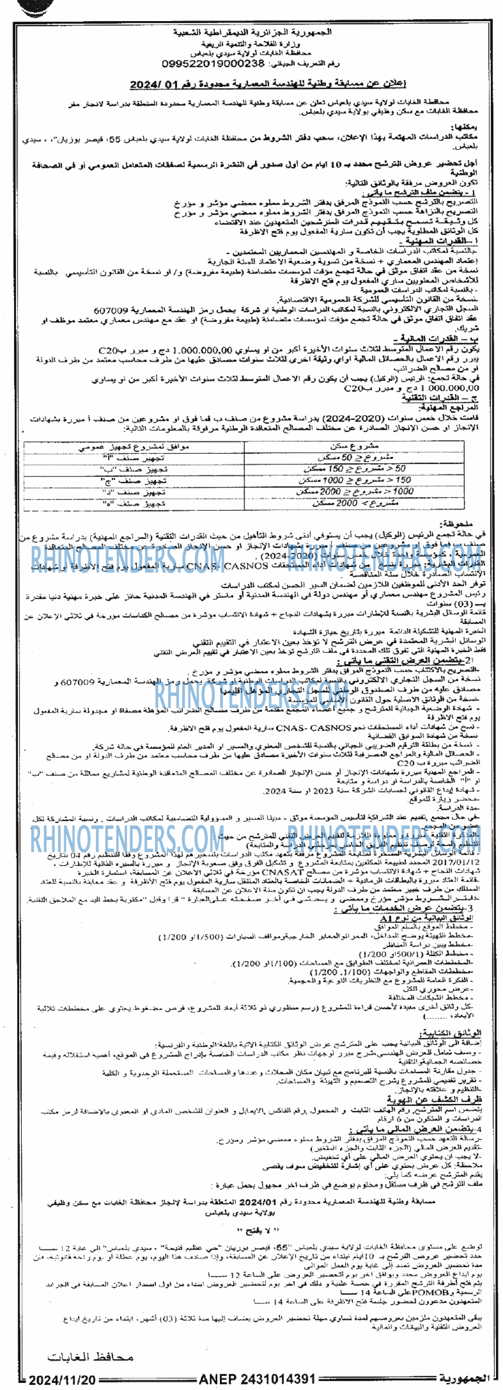الجمهورية
