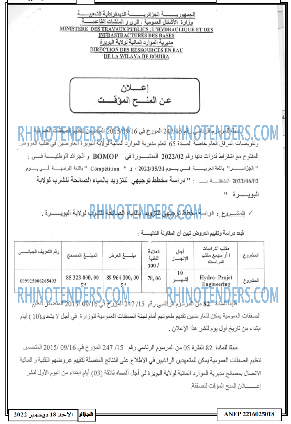 الجزائر