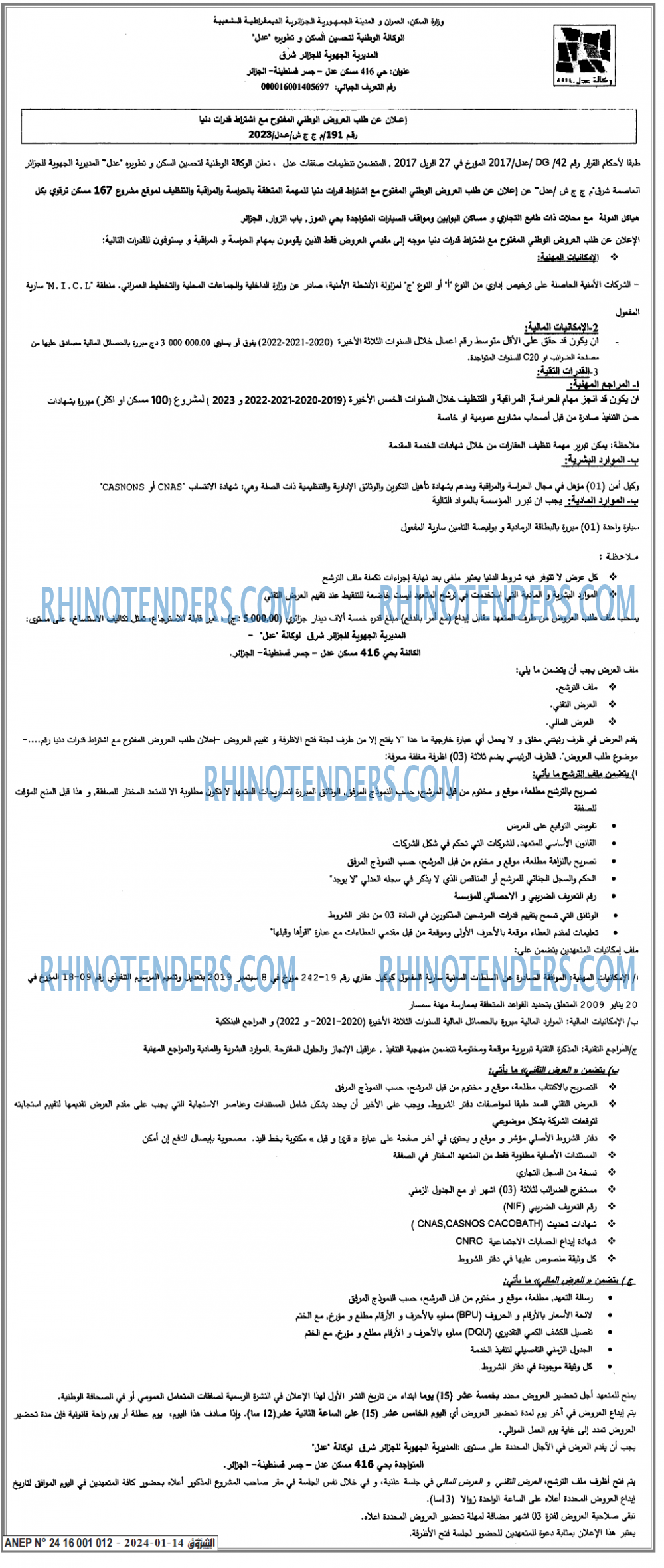 Echourouk