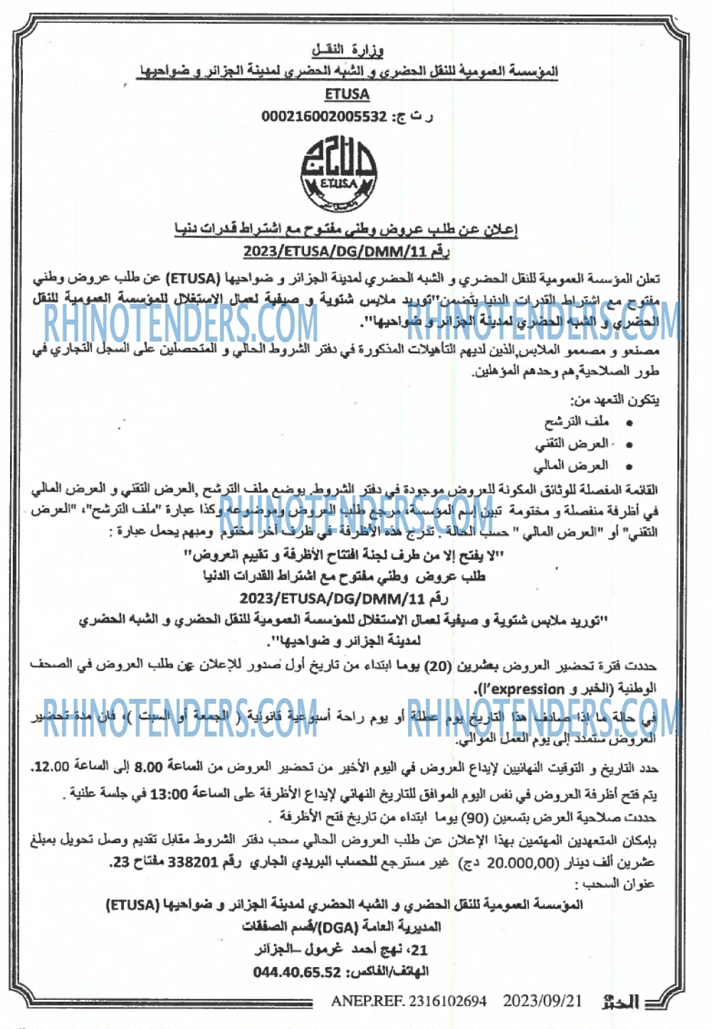 EL KHABAR