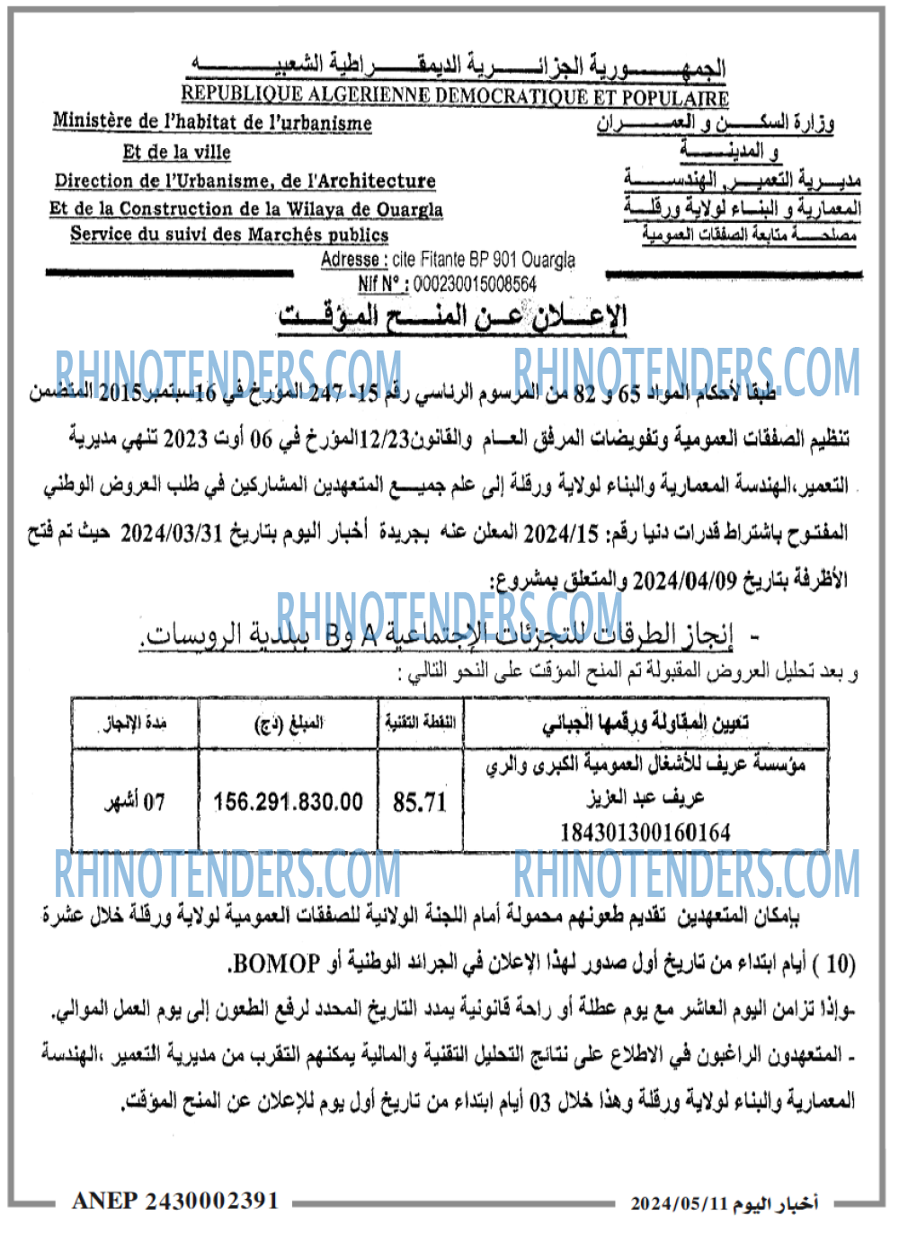اخبار اليوم