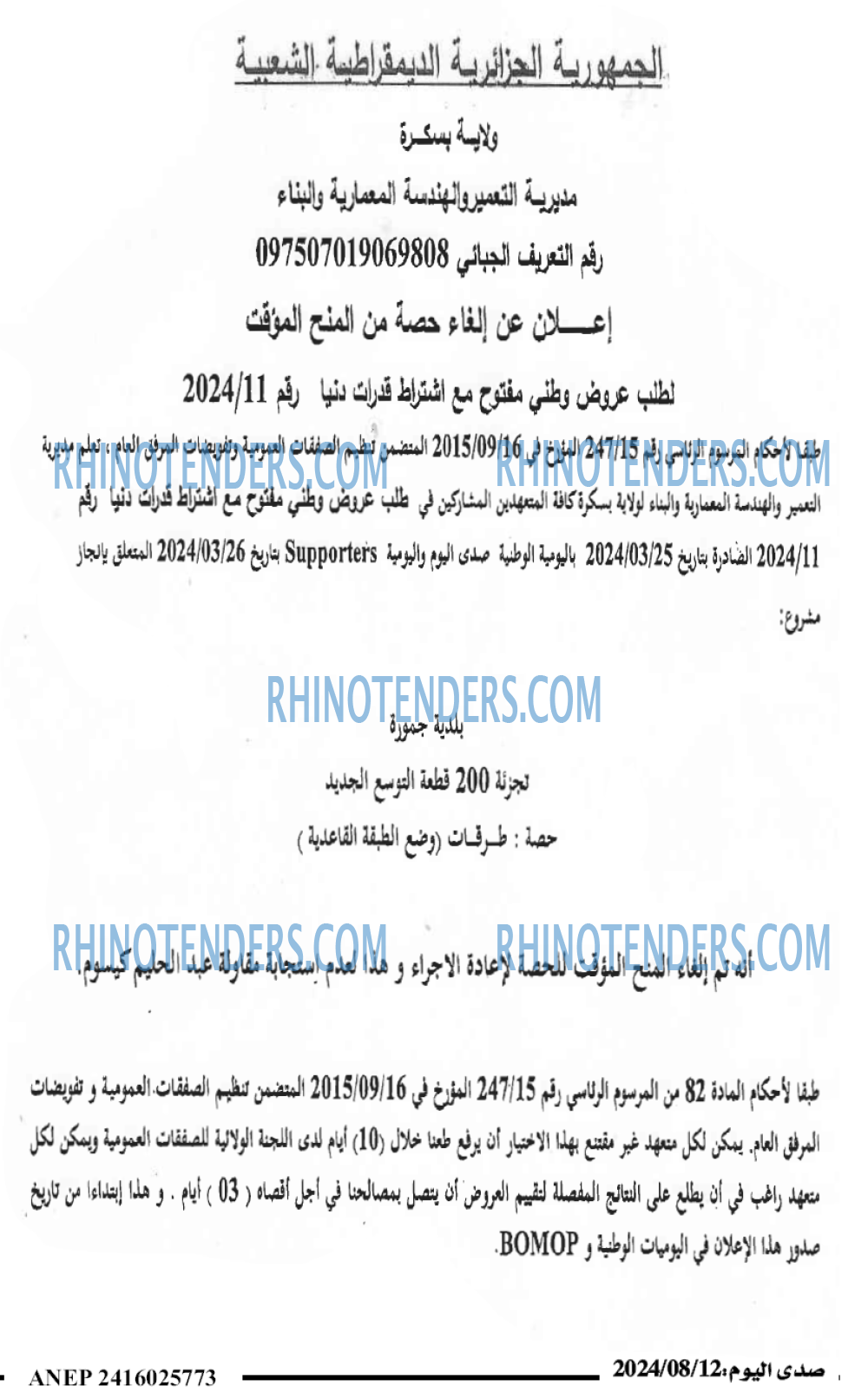صدى اليوم