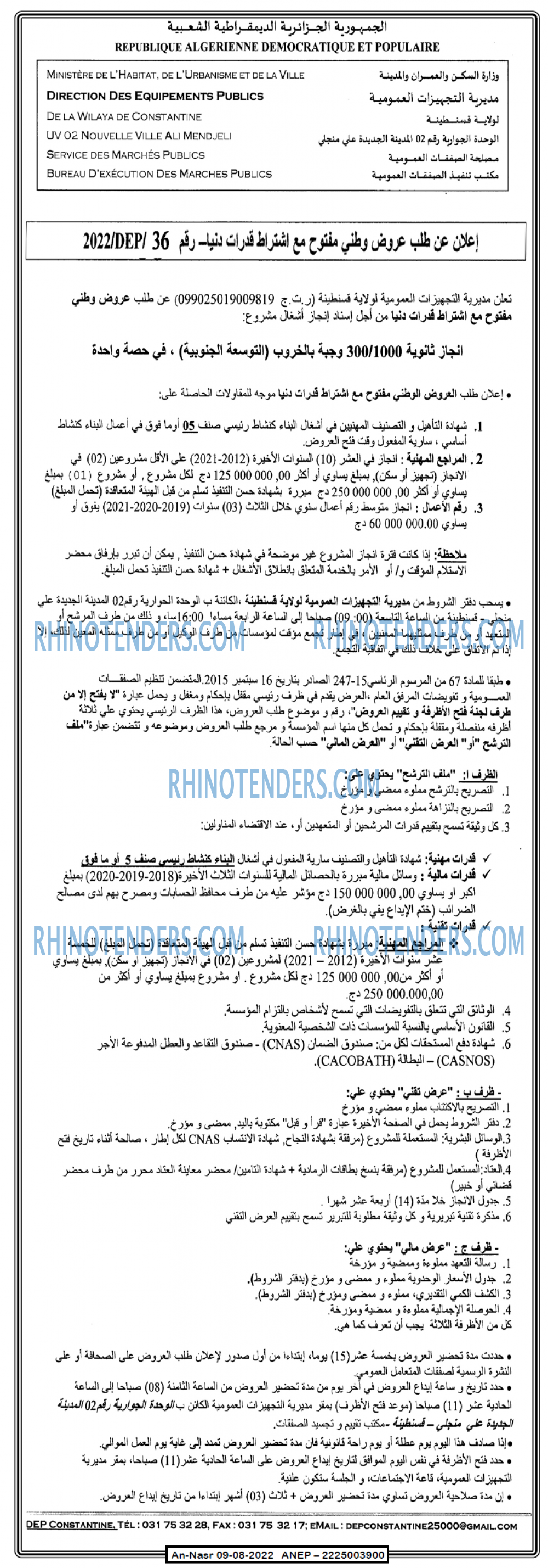 AN-NASR