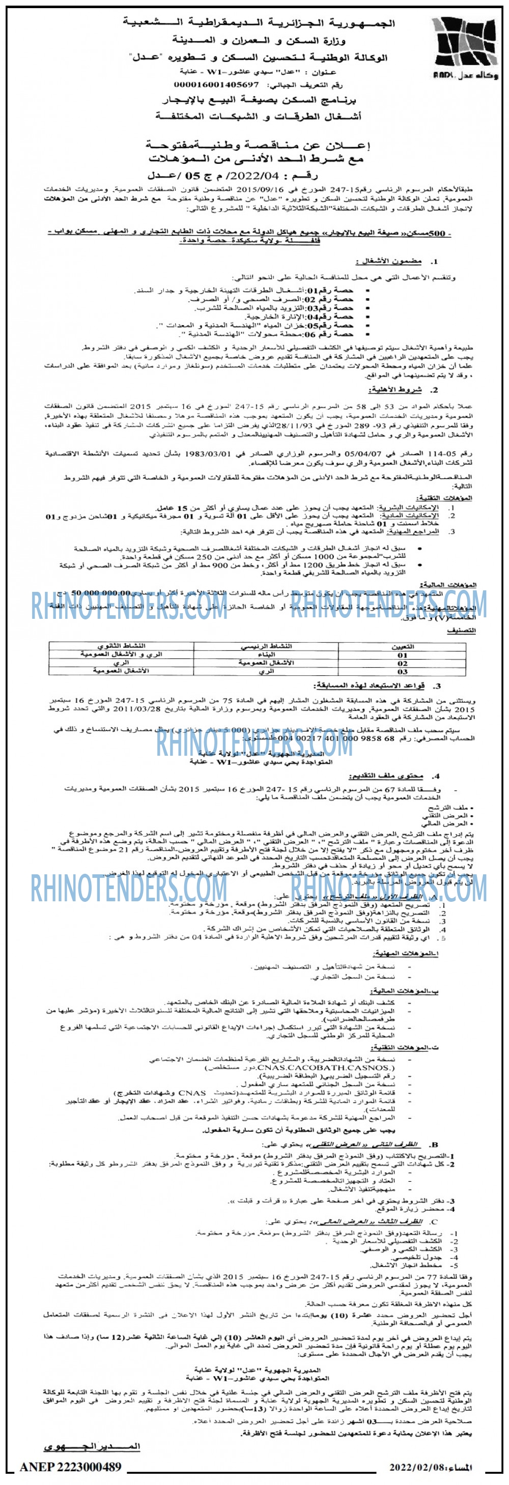 المساء