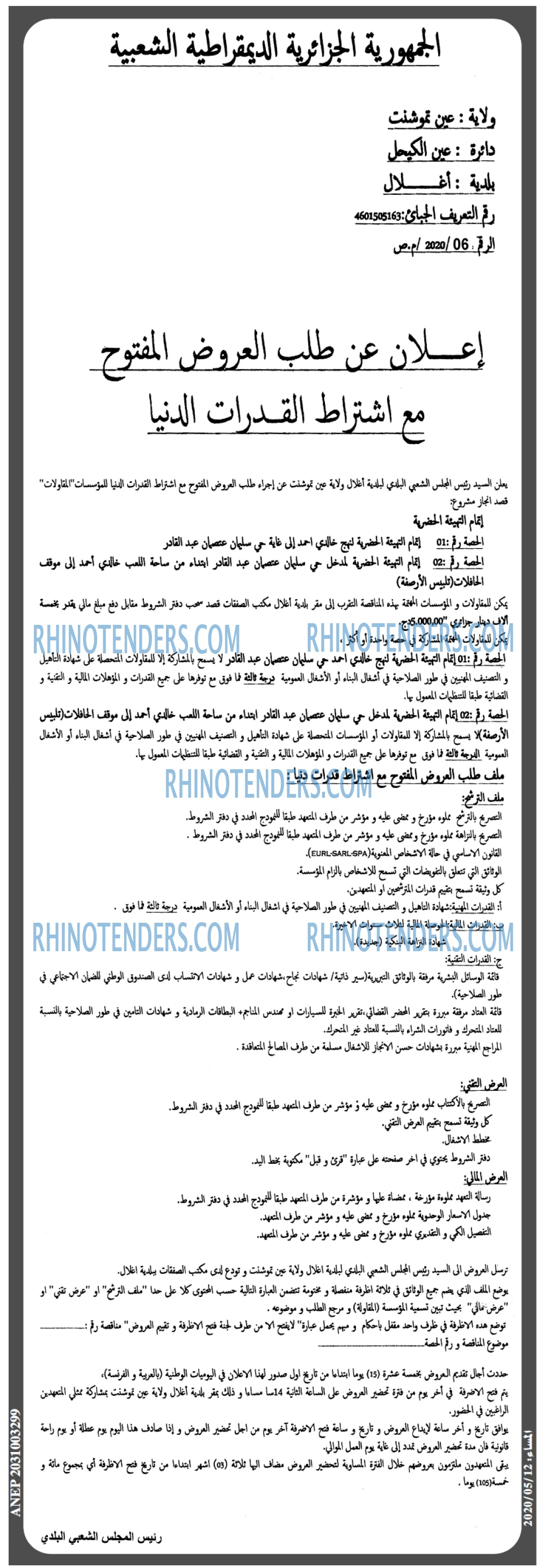 المساء