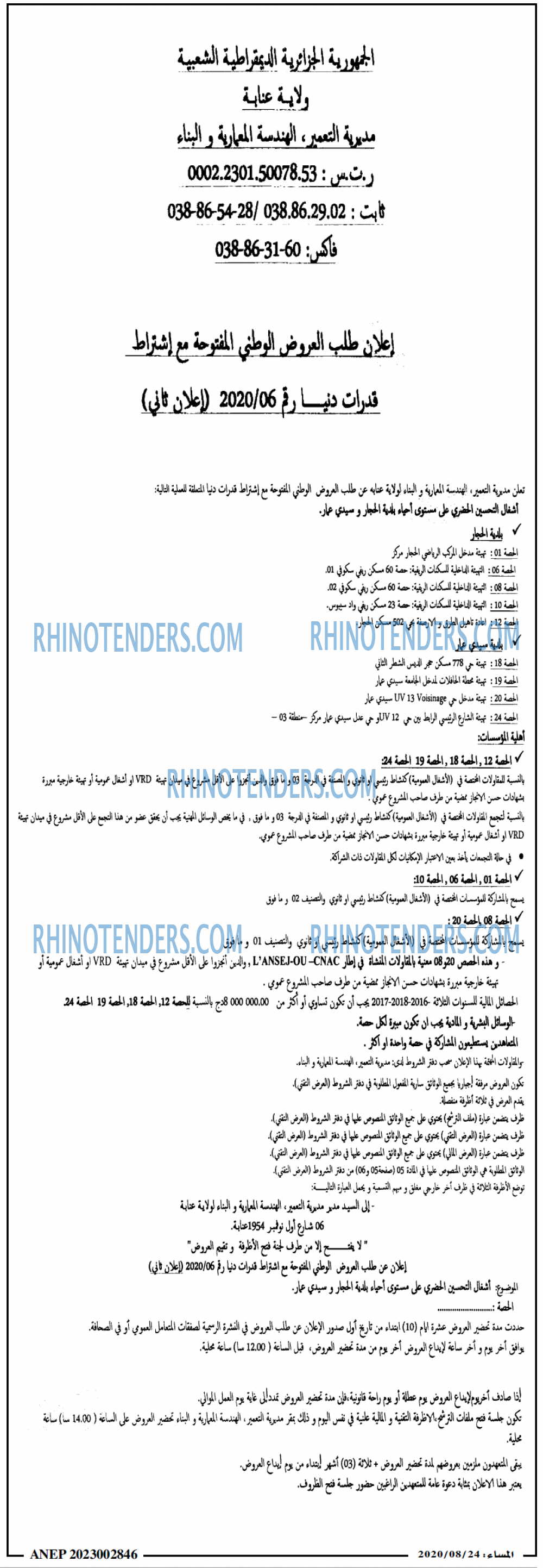 المساء