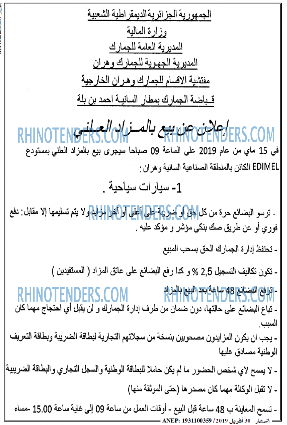 ENNAHAR