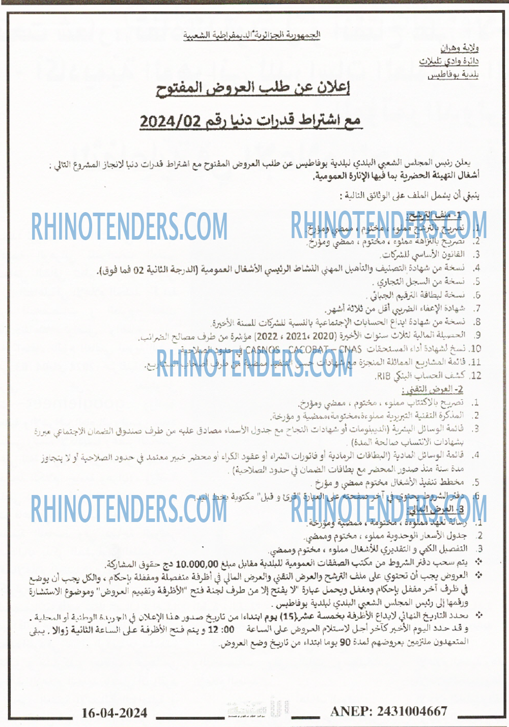 الامة