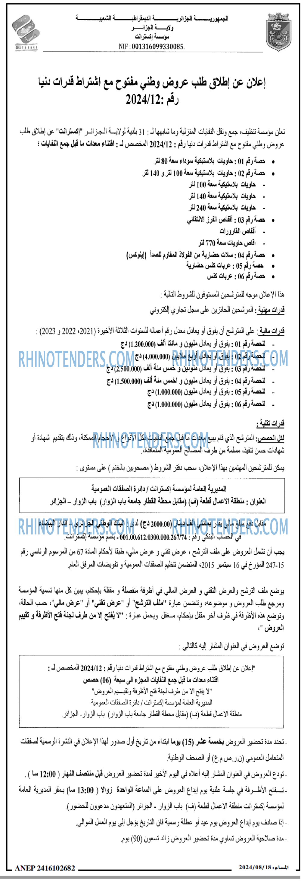 المساء