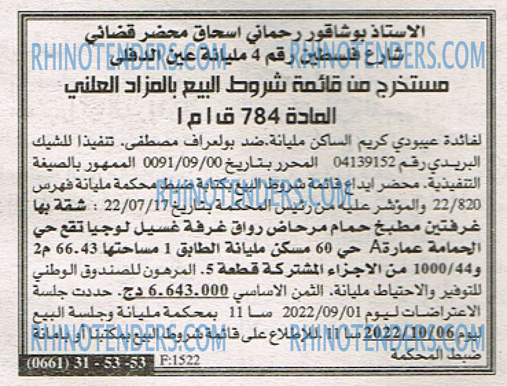 EL KHABAR