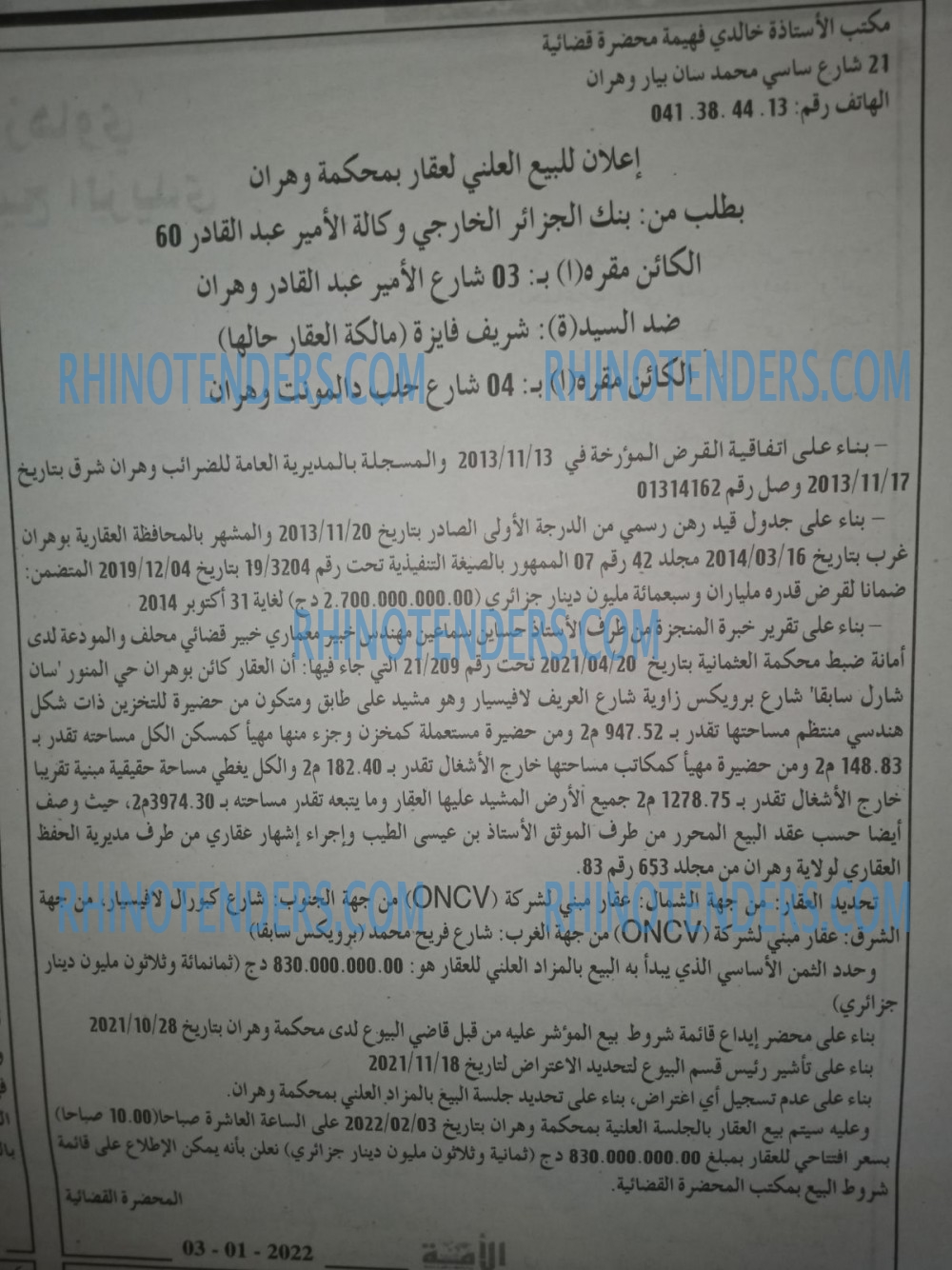 الأمة