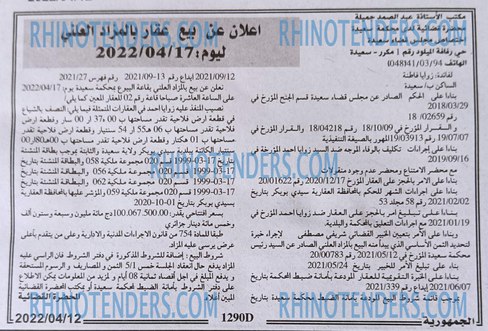 الجمهورية