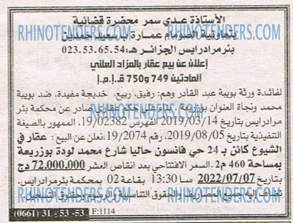 EL KHABAR