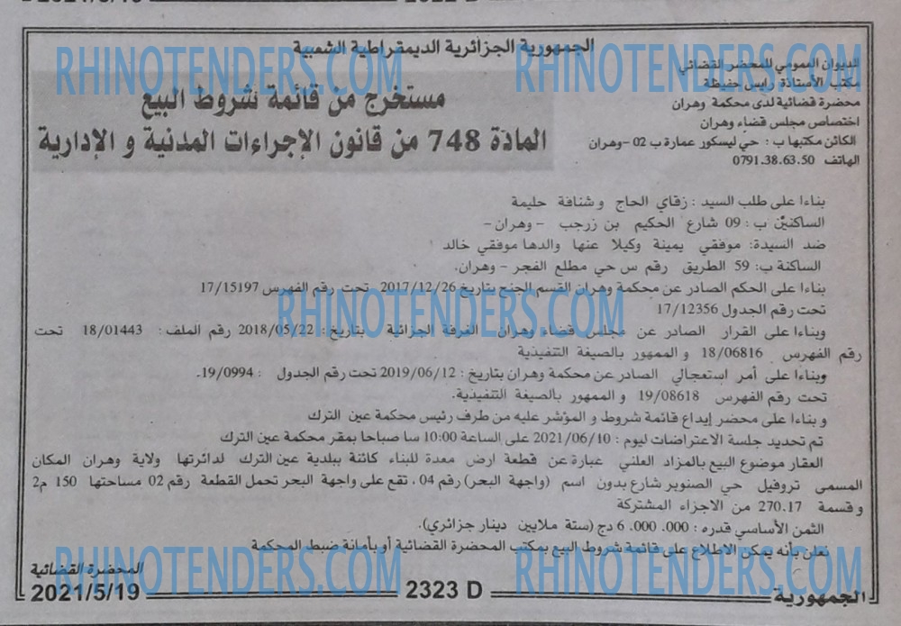الجمهورية