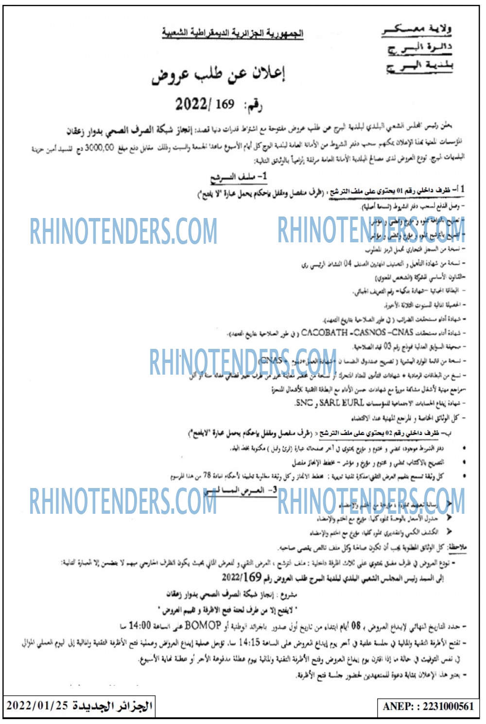 الجزائر الجديدة