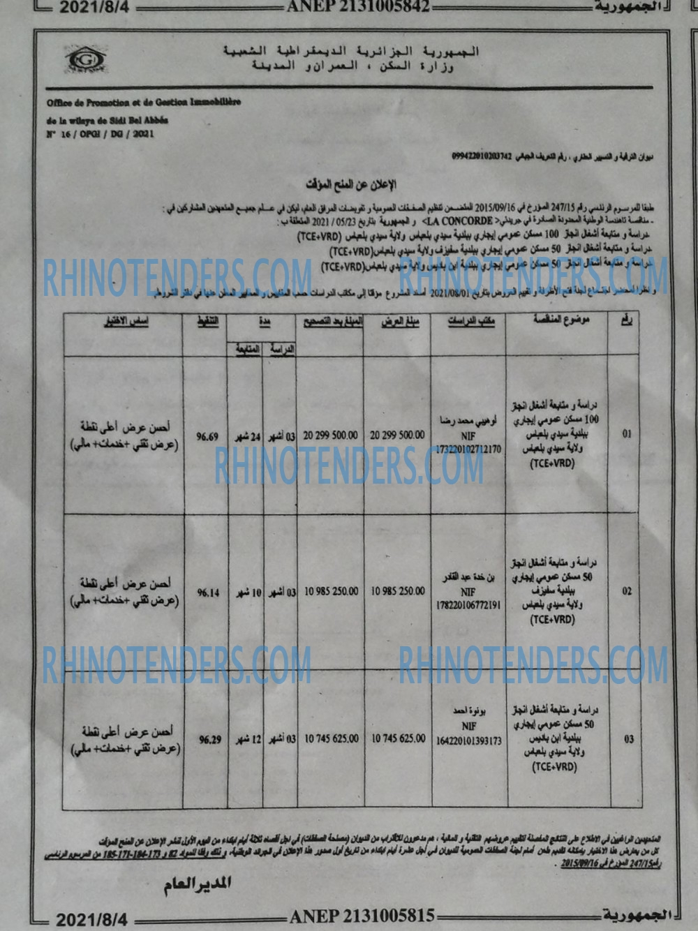 الجمهورية