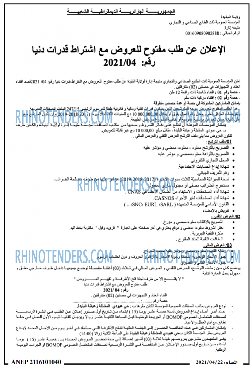 المساء