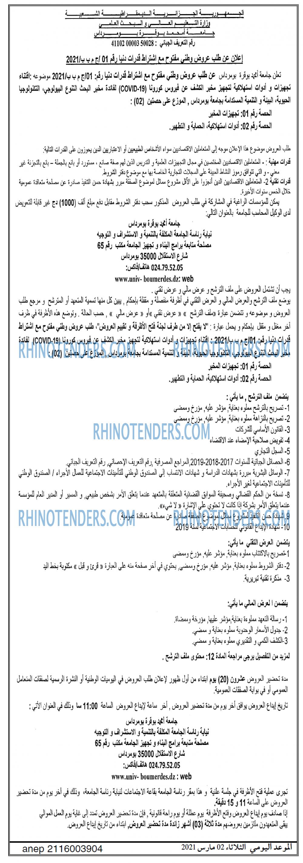 الموعد اليومي