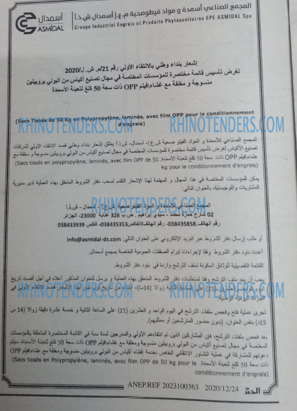 EL KHABAR