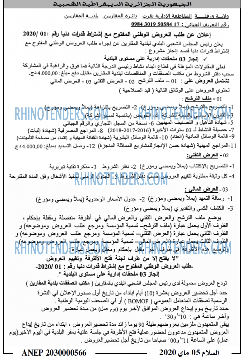 السلام
