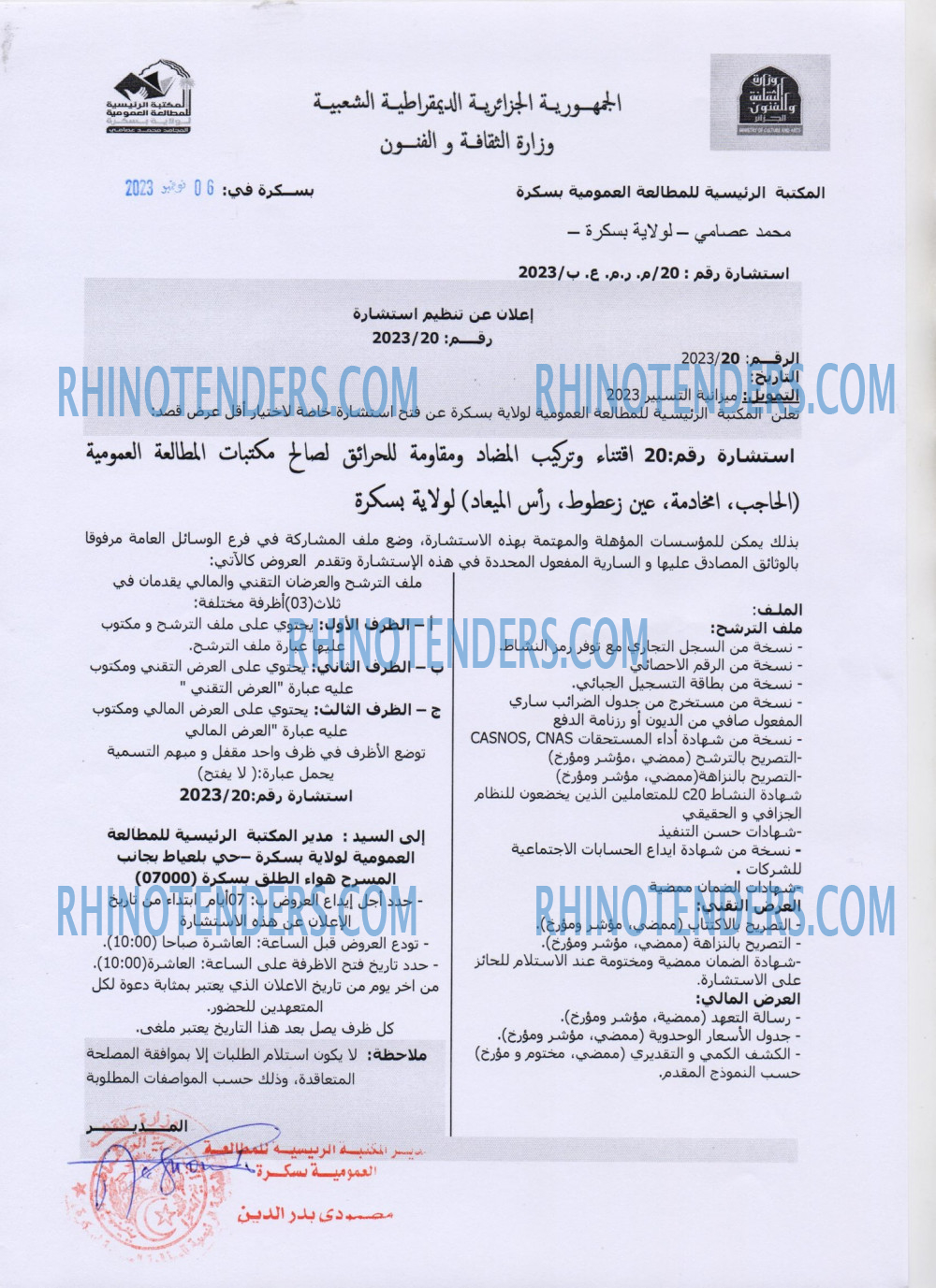 Rhinotenders