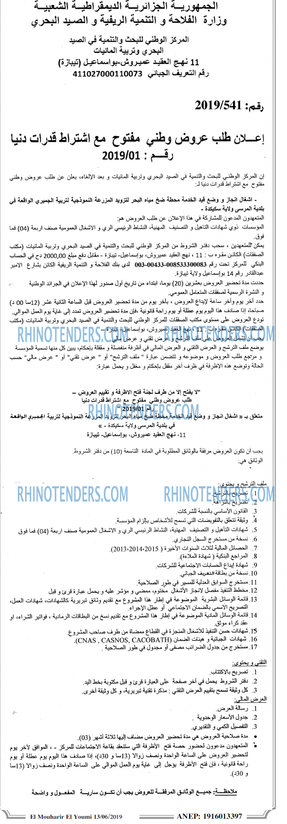 El Mouharir El Youmi