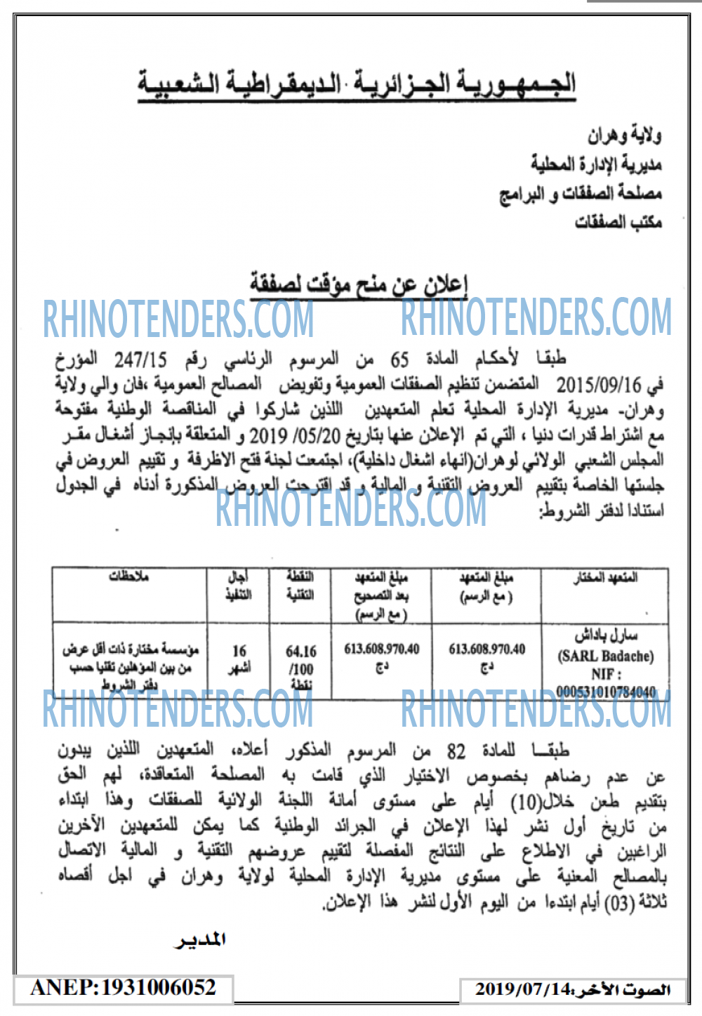 الصوت لاخر